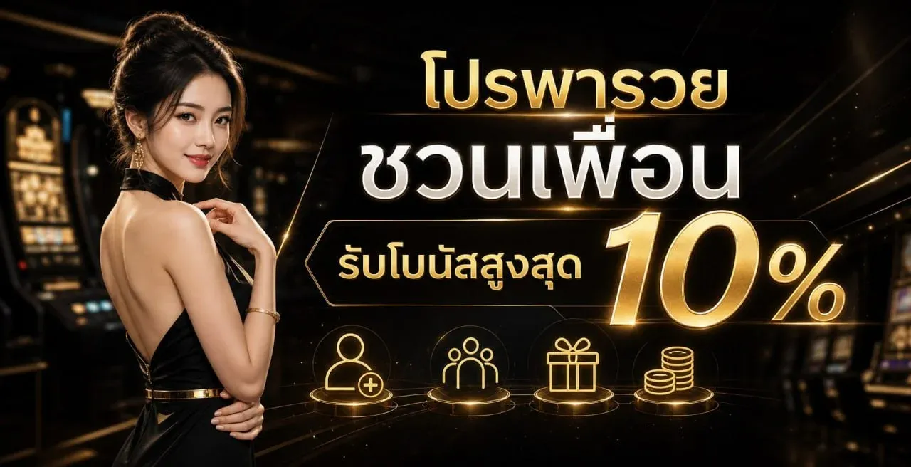 ระบบฝากถอนอัตโนมัติ MERRICK รวดเร็วตลอด 24 ชั่วโมง